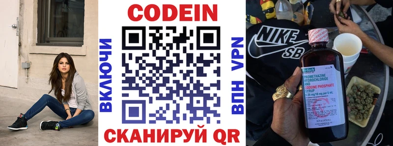 Codein напиток Lean (лин)  МЕГА ТОР  Бузулук  купить наркотики цена 