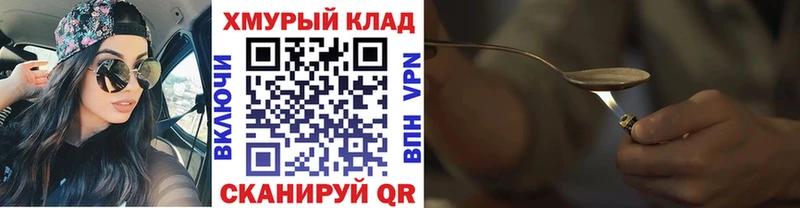 ГЕРОИН хмурый где купить наркоту Бузулук